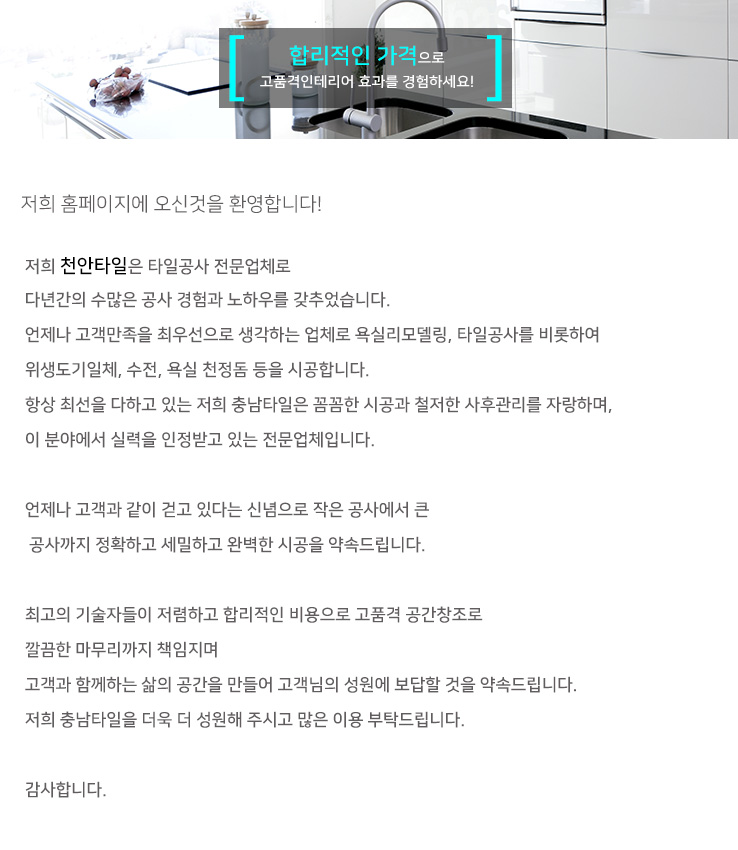 천안욕실리모델링