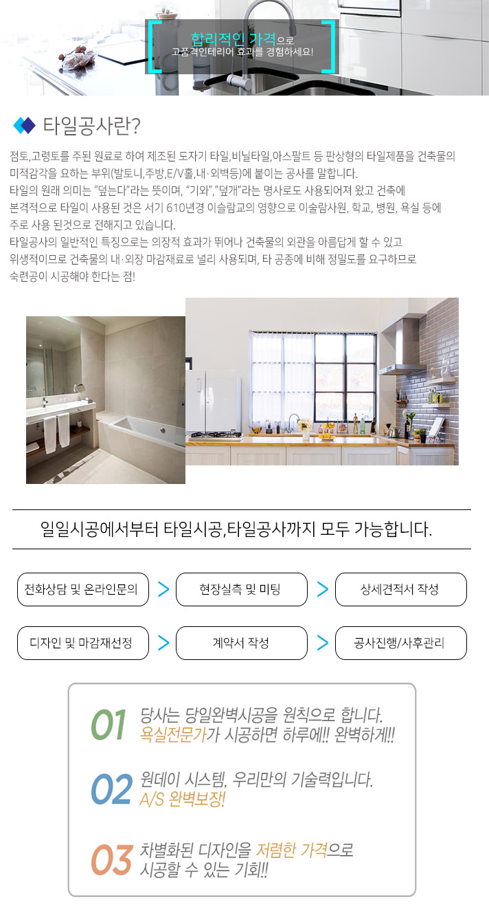 천안욕실리모델링